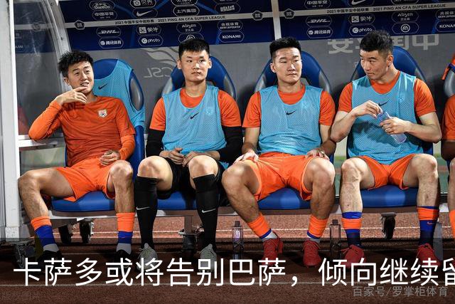 卡萨多或将告别巴萨，倾向继续留在欧洲联赛